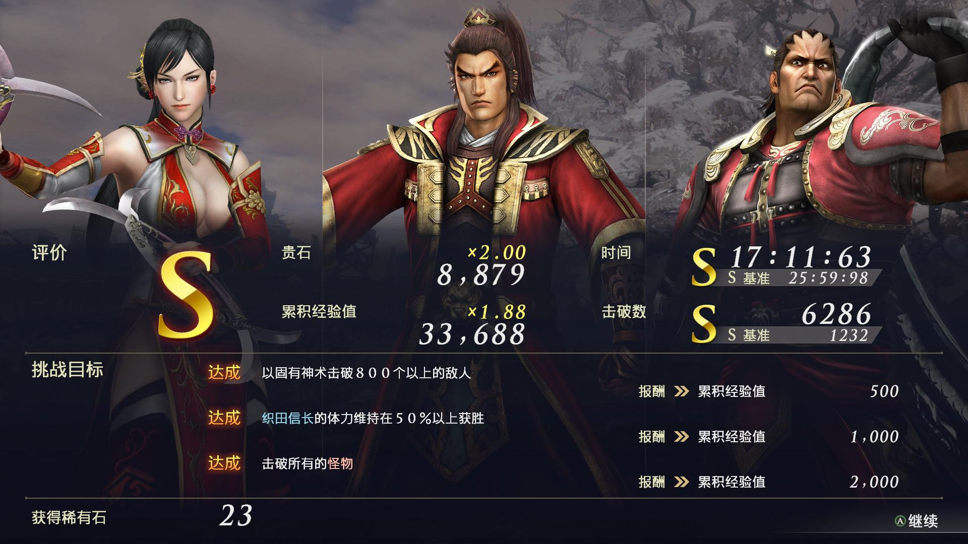 【炸鸡术】【禁三天禁斩禁吸生】丽人护卫 练师-激战!战国VS三国